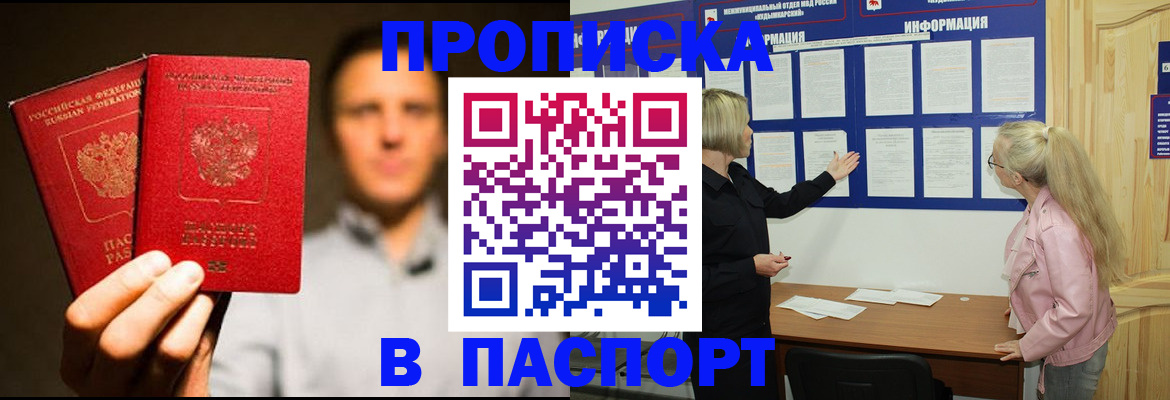 где прописаться в Брянской области